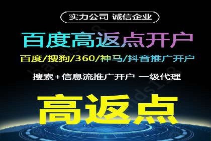搜索开户返点在行业中的应用案例