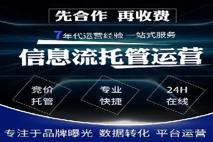 百度优化推广助力电商企业提升销量